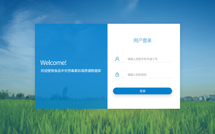 seo食品中天然毒素標準質(zhì)譜數據庫